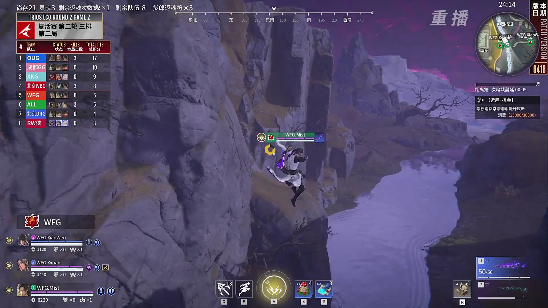 【重播】【NBPL春季赛】三排 复活赛第二轮