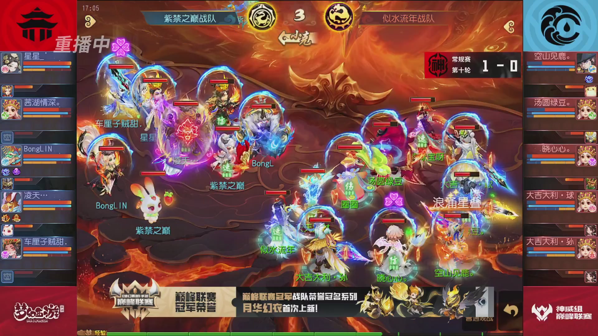 梦幻西游手游巅峰联赛S12常规赛