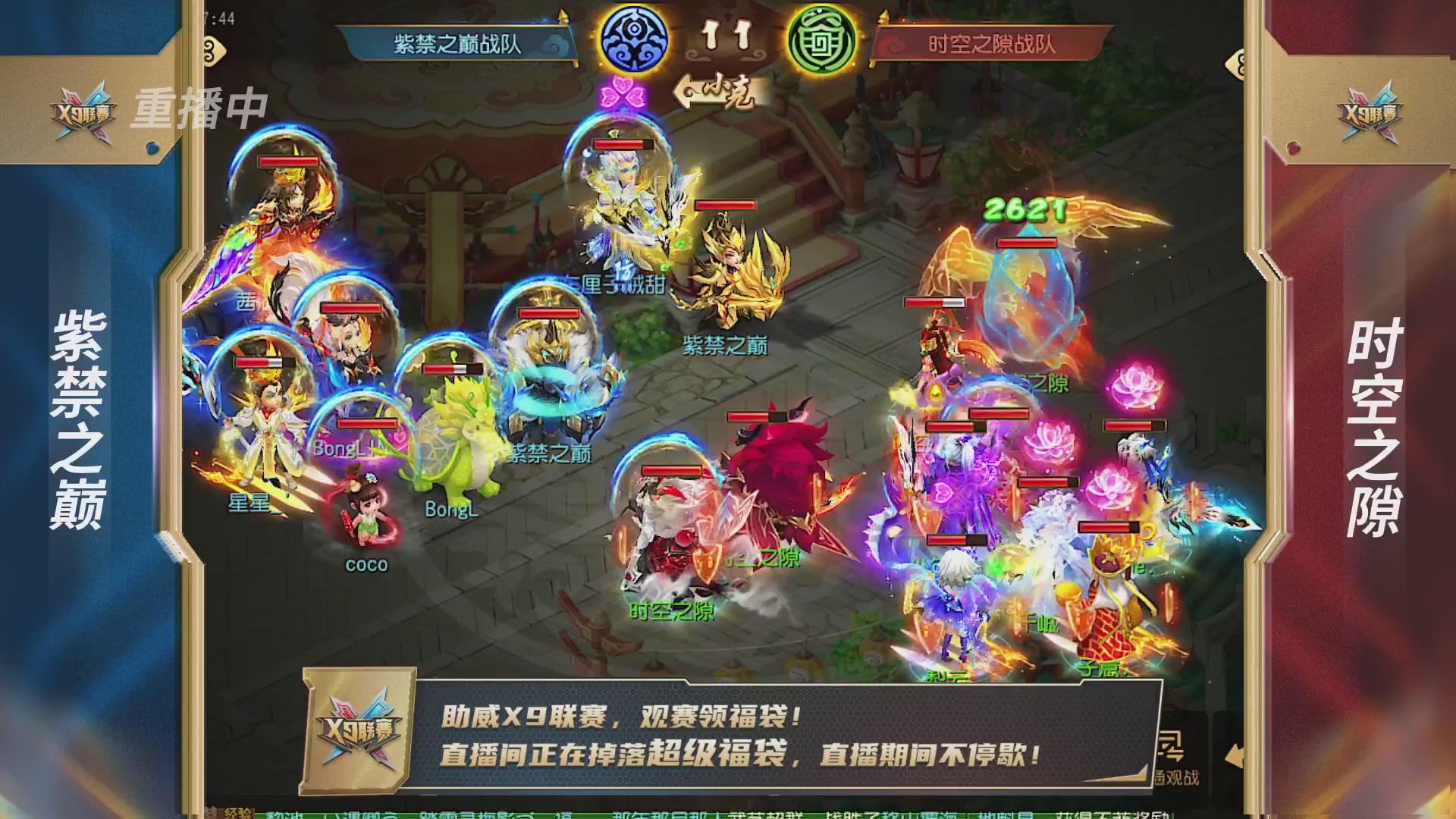 梦幻西游手游第38届X9联赛