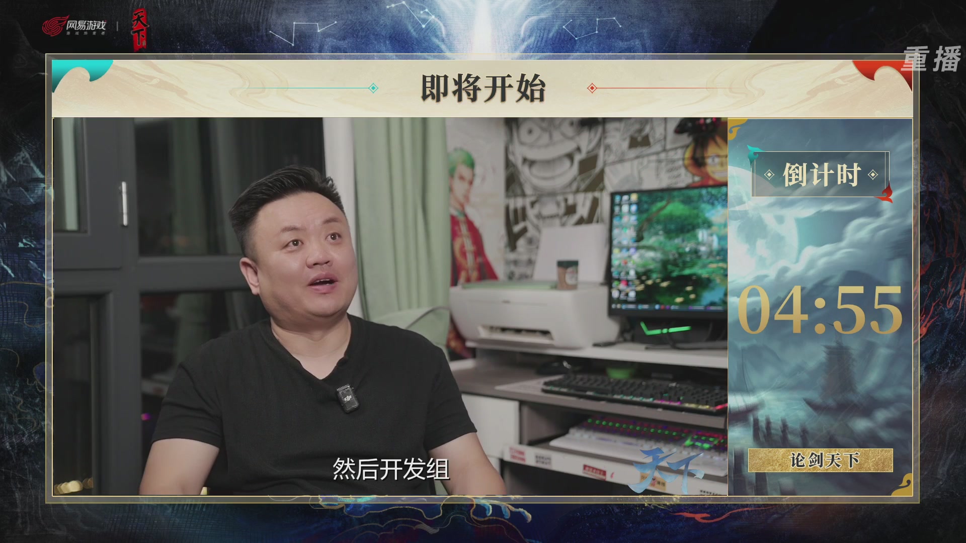 【重播】2026论剑天下4v4竞技赛