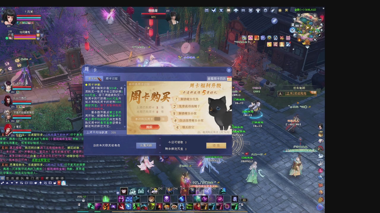 600幸运日常的一天