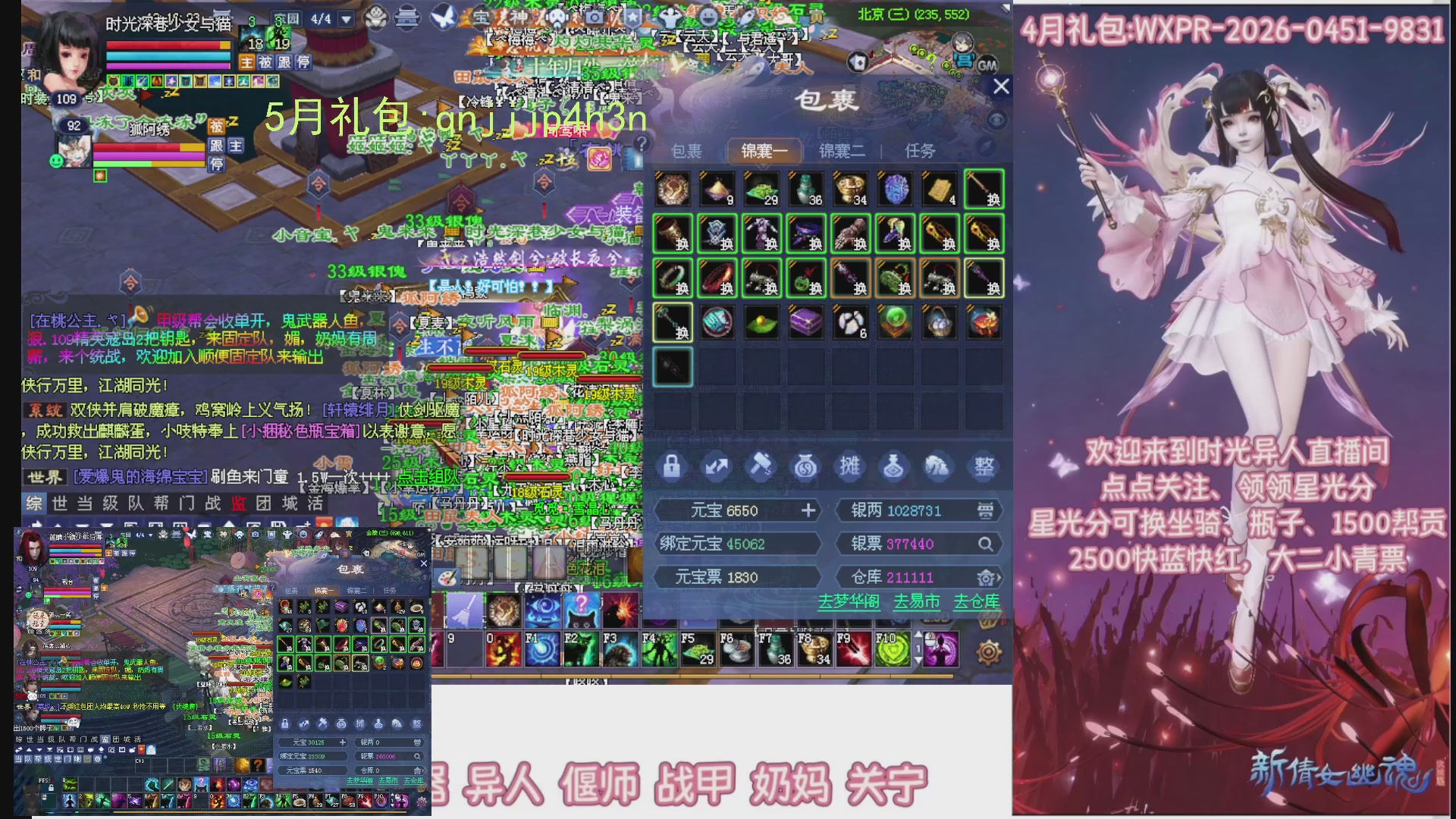 陌上花开打宝冲级
