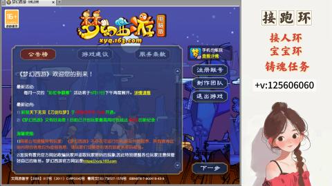 接跑玉，跑环 接人环 宠环