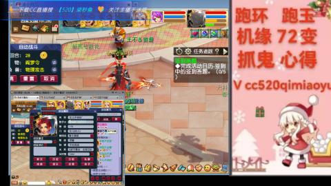 全服接 跑环 跑玉 机缘 72变 抓鬼