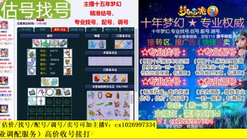 免费估号/专业找号.配号.调号.广告融练