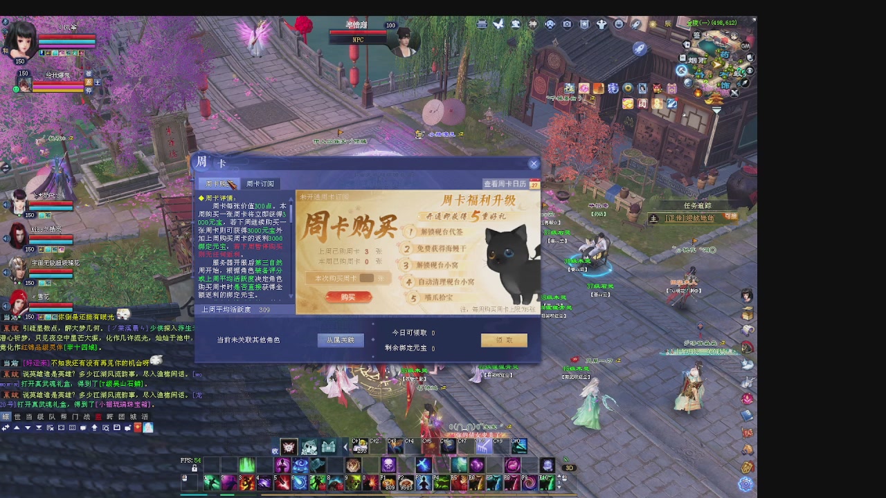 600幸运日常的一天