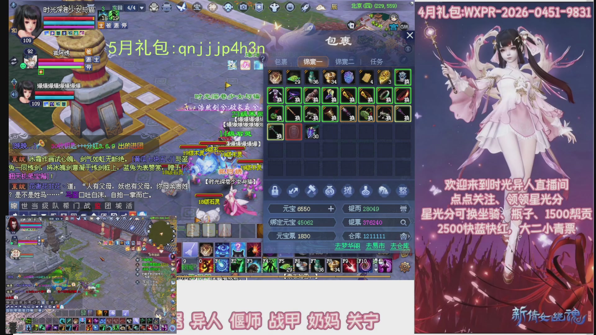 陌上花开打宝冲级