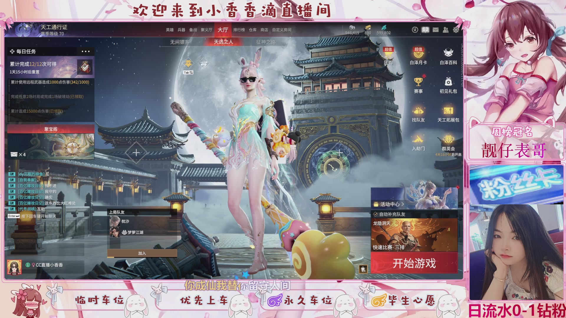 DD个表哥带