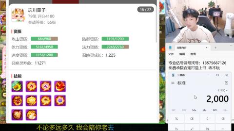 专业估号调号找号