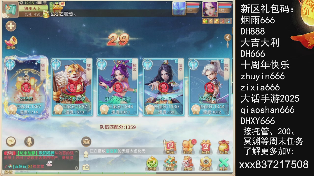 接托管.200.周末任务等.就差你.