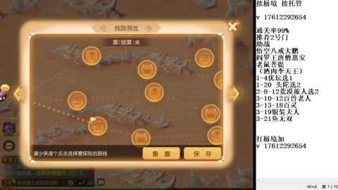 轻享服蜃境九转剑会天命之奕