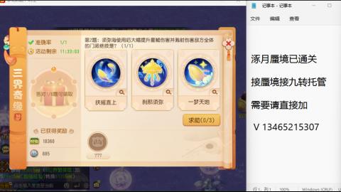 接九转蜃境托管~