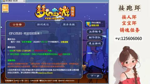 接跑玉，跑环 接人环 宠环