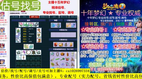 免费估号/专业找号.配号.调号.广告融练