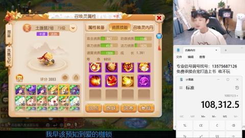 专业估号调号找号