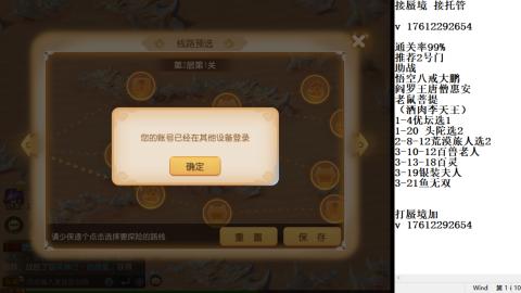 轻享服蜃境九转剑会天命之奕