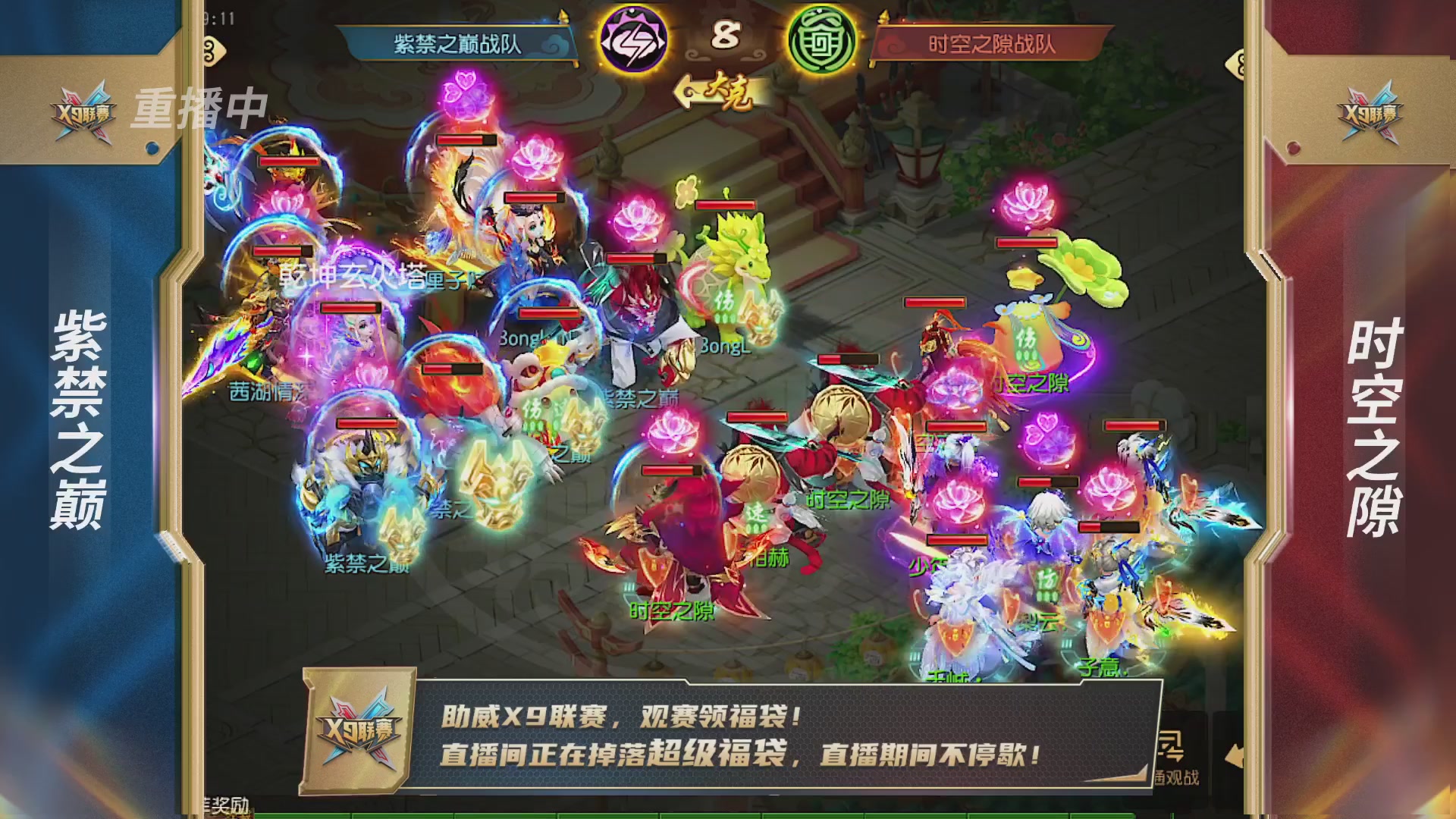 梦幻西游手游第38届X9联赛