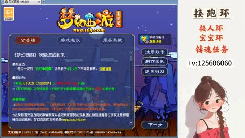 接跑玉，跑环 接人环 宠环