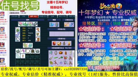 免费估号/专业找号.配号.调号.广告融练