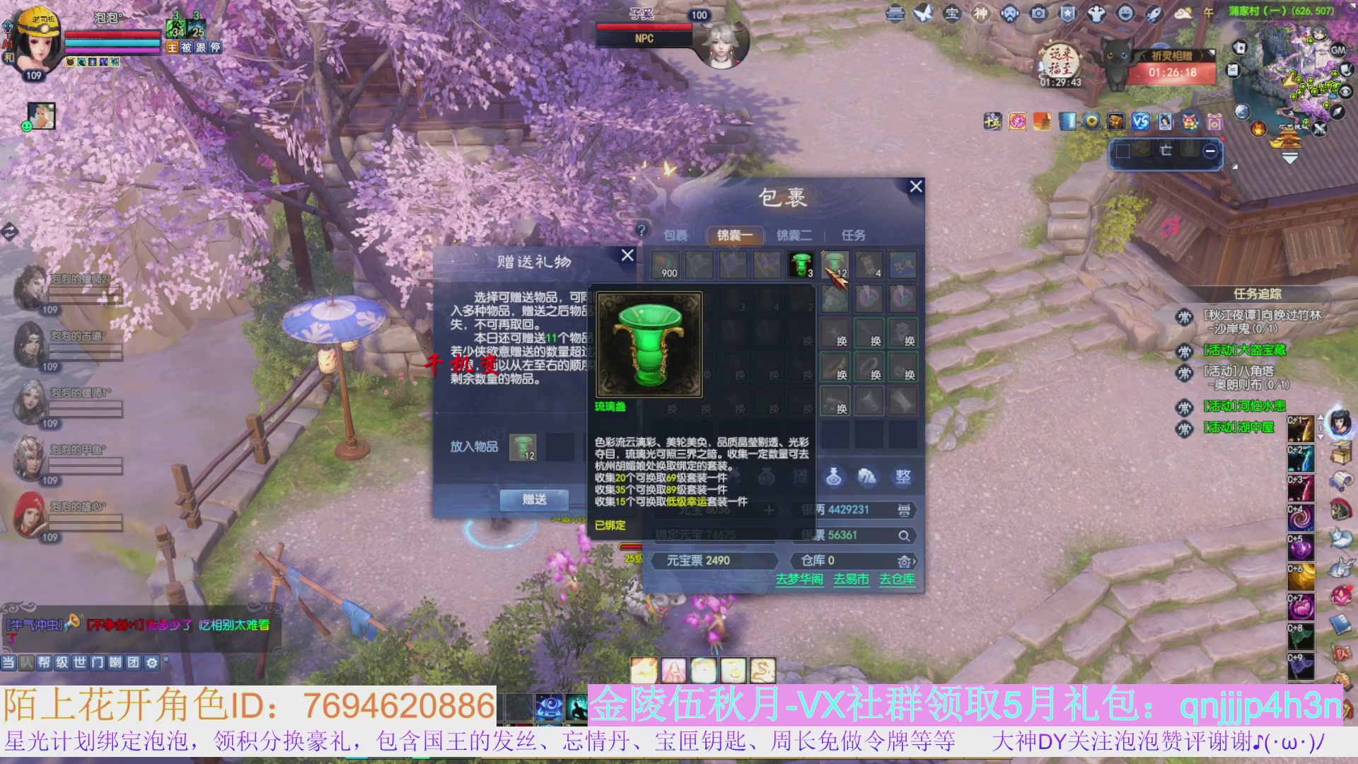老区打金新区花，一分别想带回家