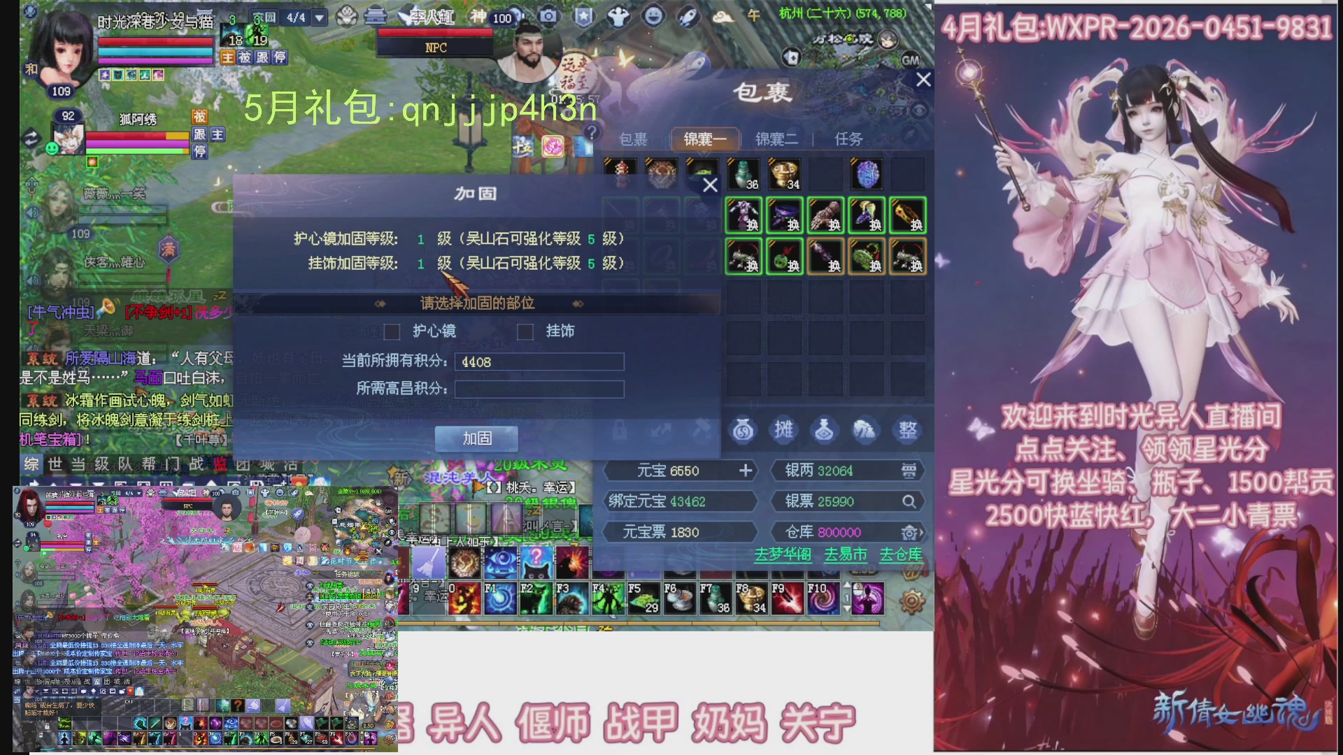 陌上花开打宝冲级