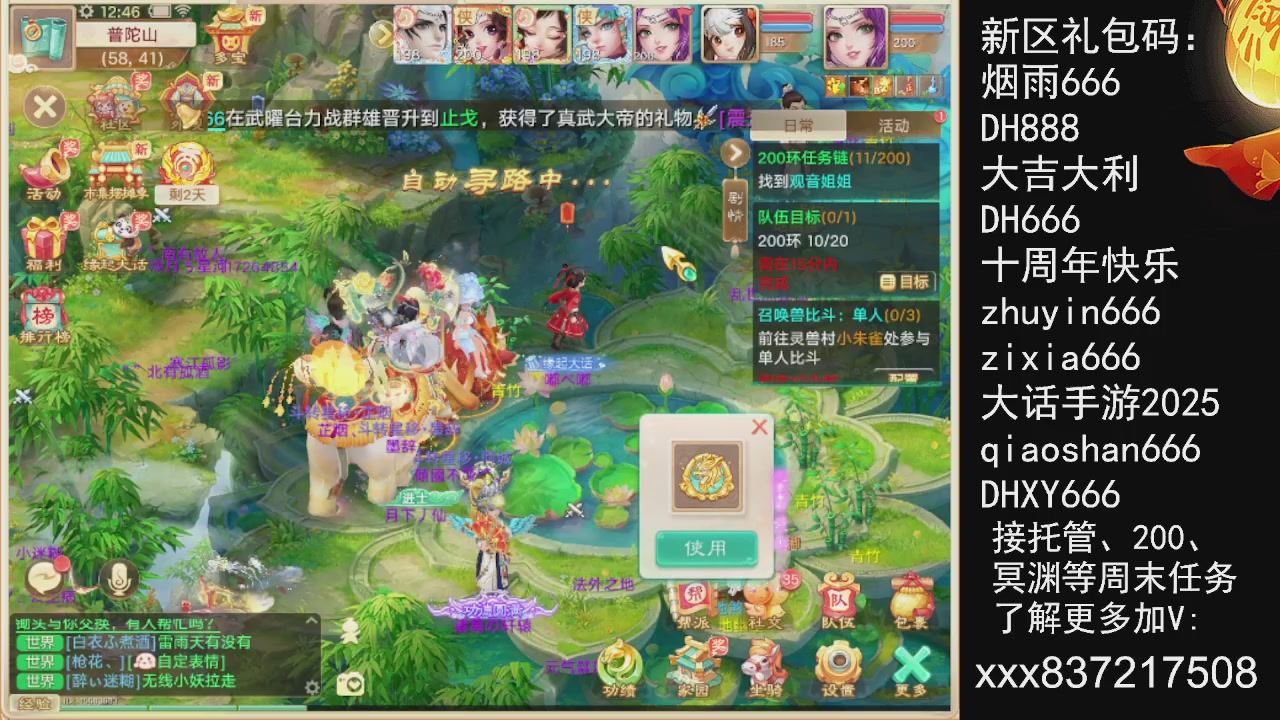 接托管.200.周末任务等.就差你.