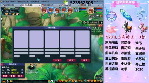 520双倍积分预定中.....
