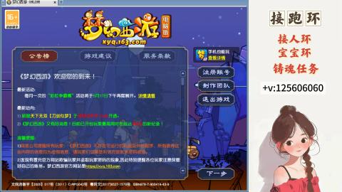 接跑玉，跑环 接人环 宠环
