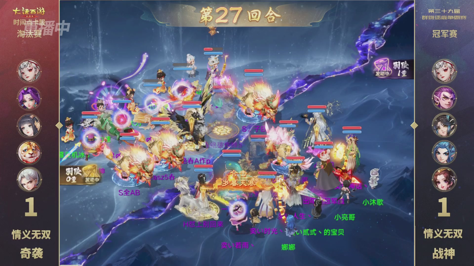 第39届群雄逐鹿争霸赛