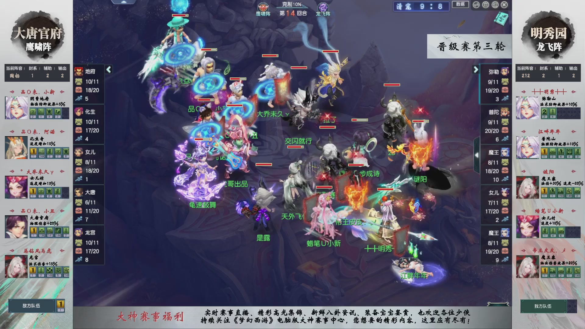 【重播】第238届武神坛-晋级赛