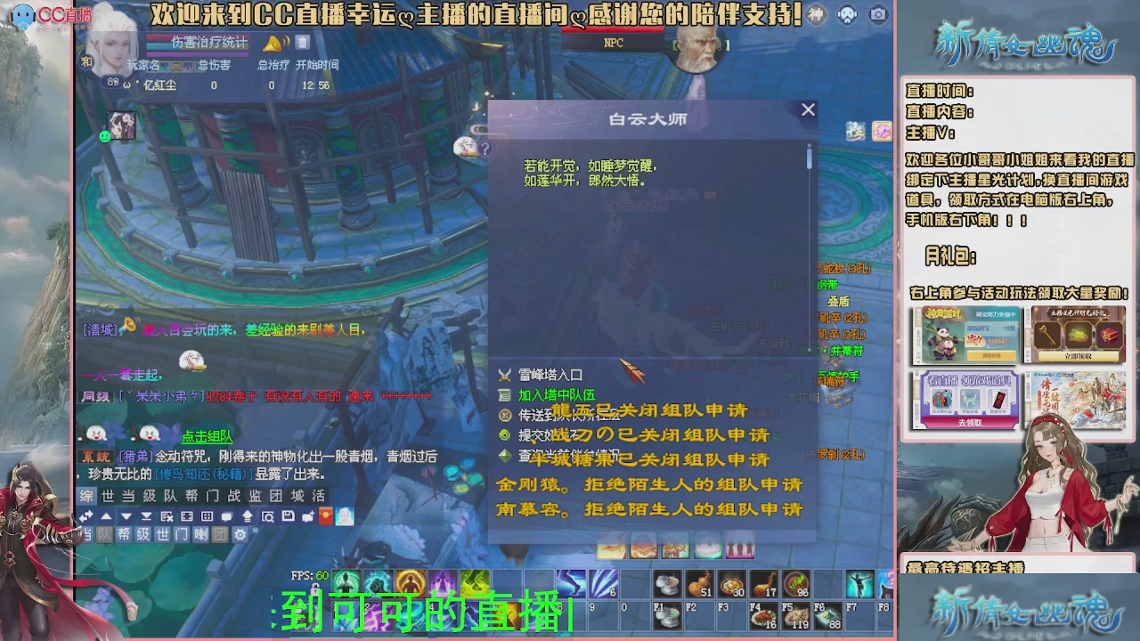 【幸运】ღ可可的直播间