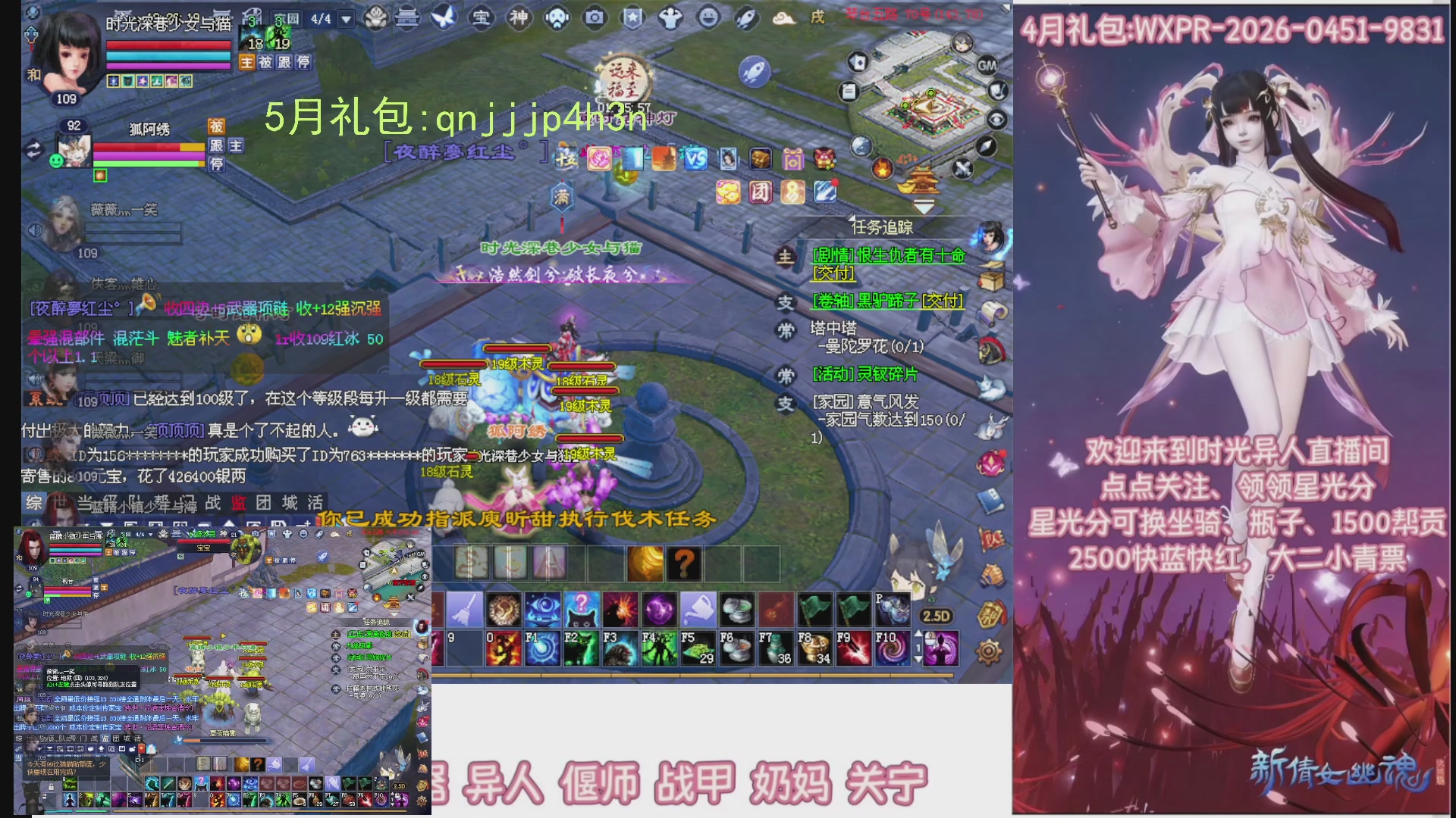 陌上花开打宝冲级