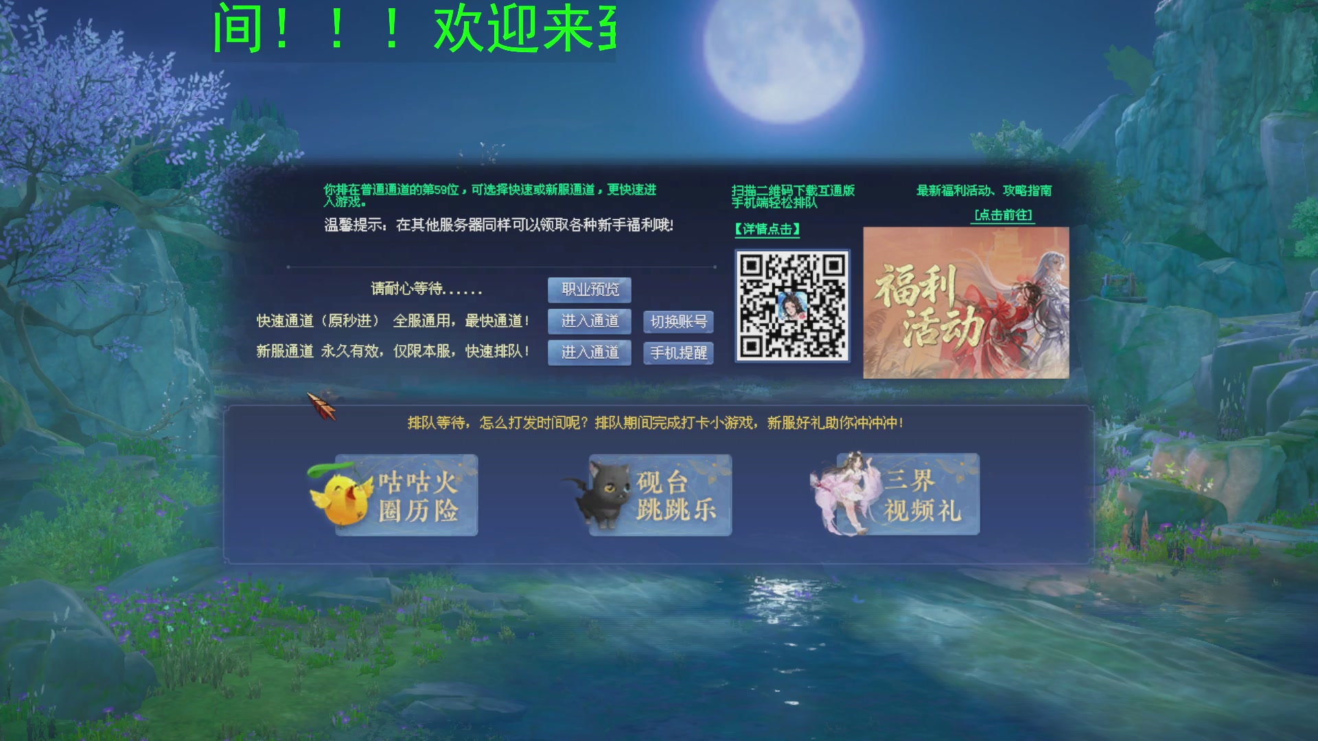 新倩女幽魂萌新探索中