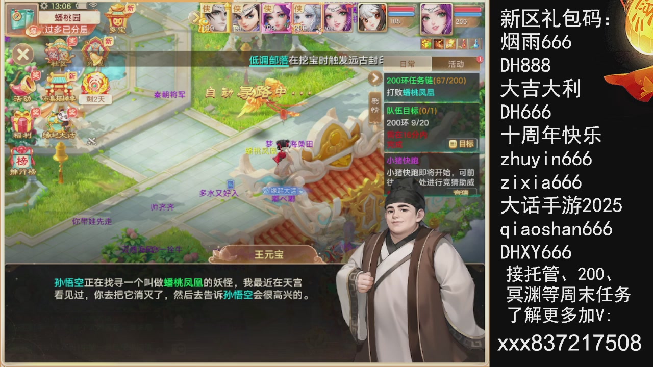 接托管.200.周末任务等.就差你.