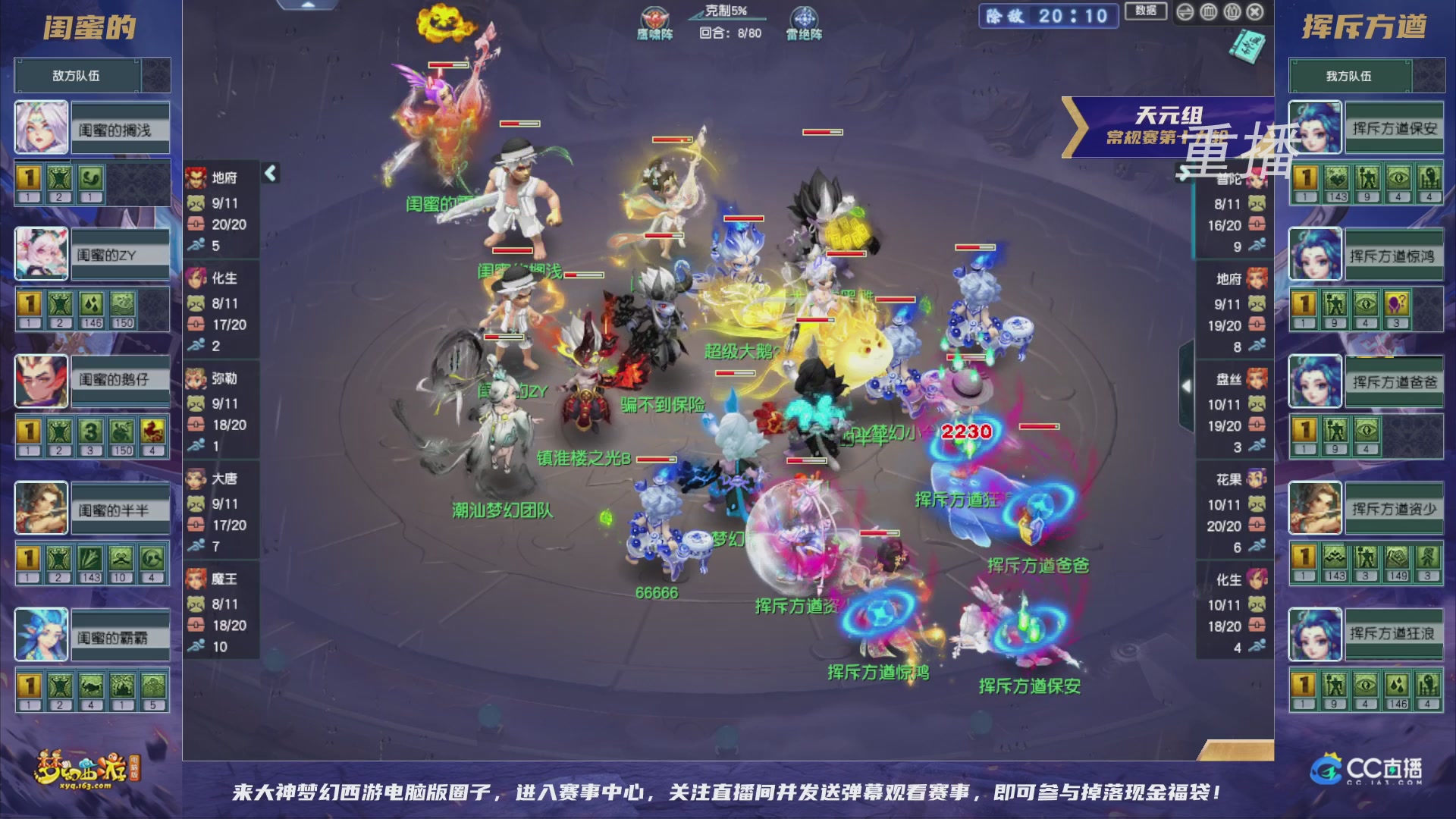 【重播】群雄逐鹿超级联赛S5-常规赛
