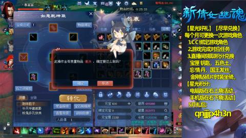 能绑定下星光吗？636幸运日常、守财