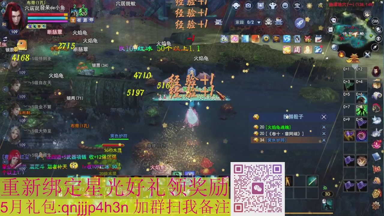 1级就可以绑星光接集影法器