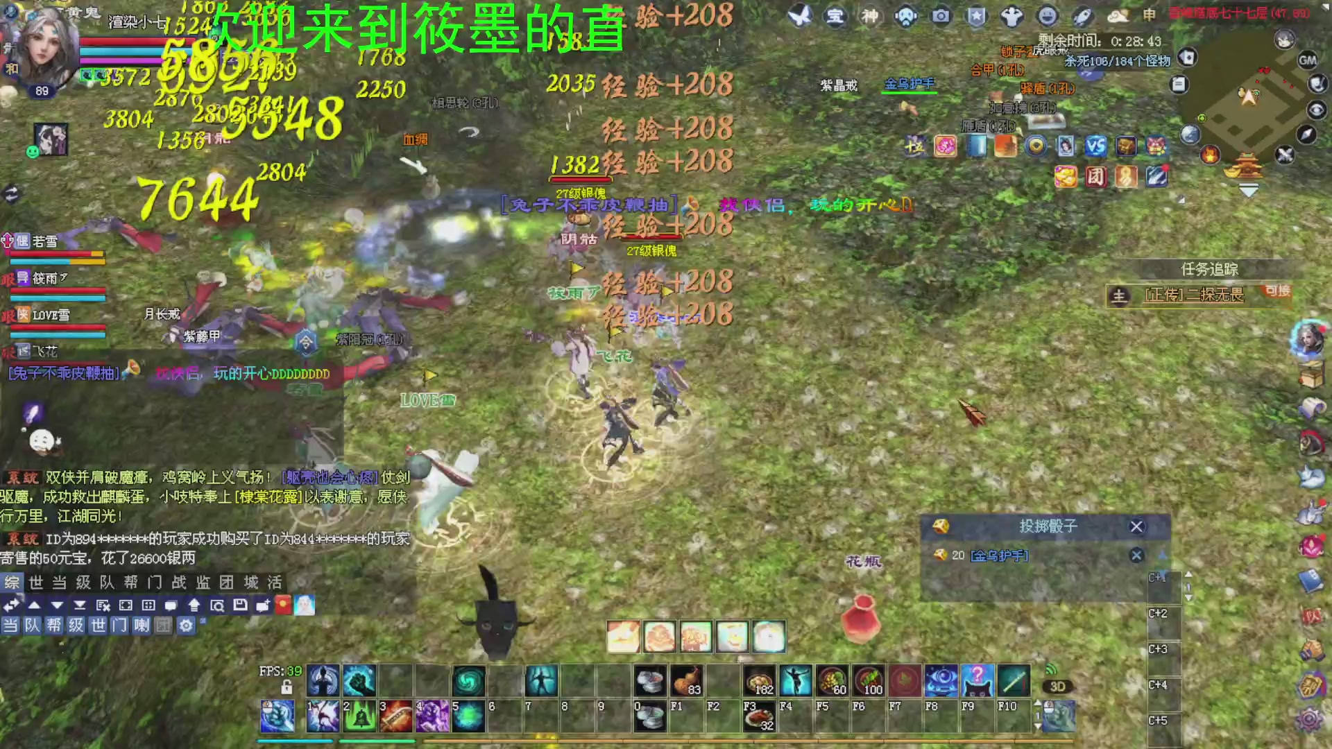 新倩女幽魂萌新探索中