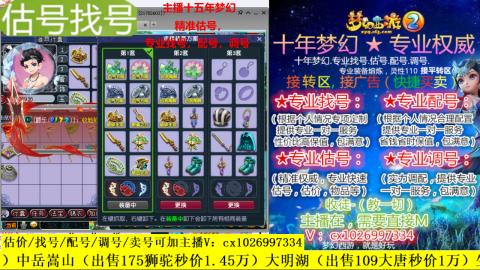 免费估号/专业找号.配号.调号.广告融练