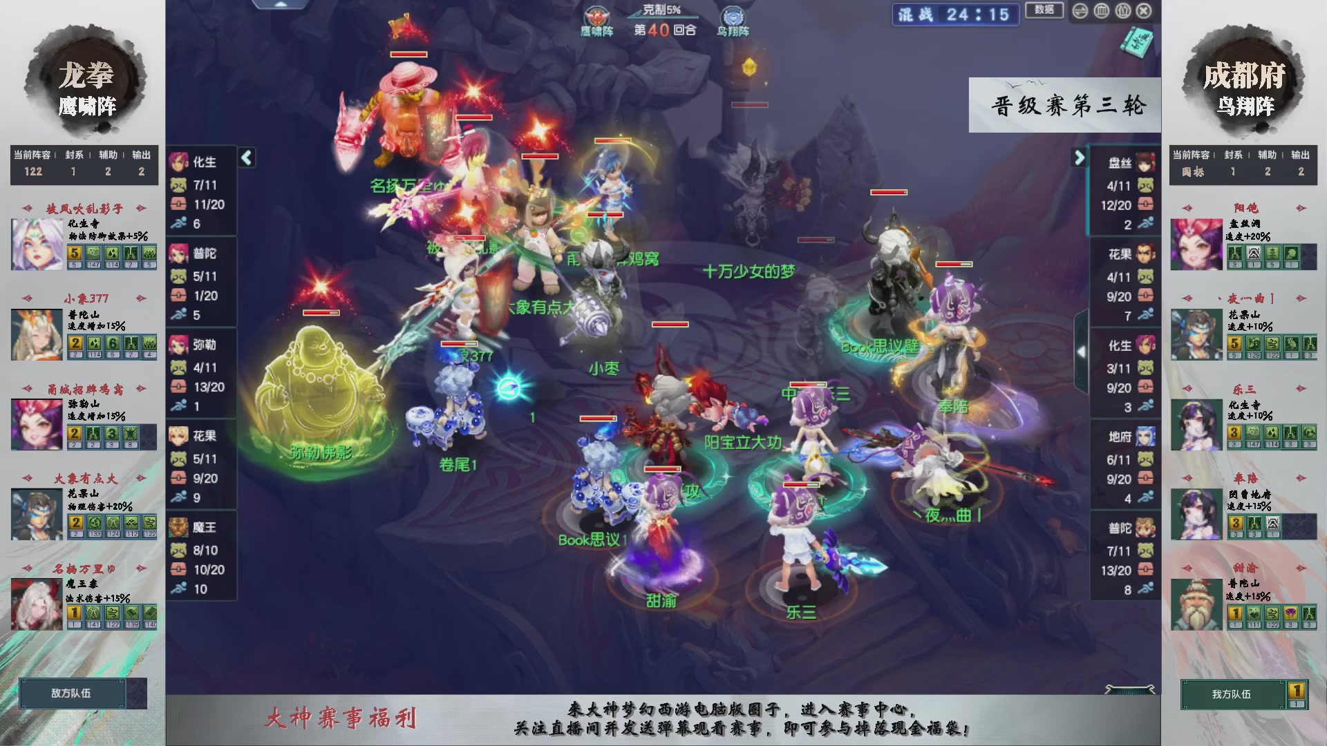 【重播】第238届武神坛-晋级赛
