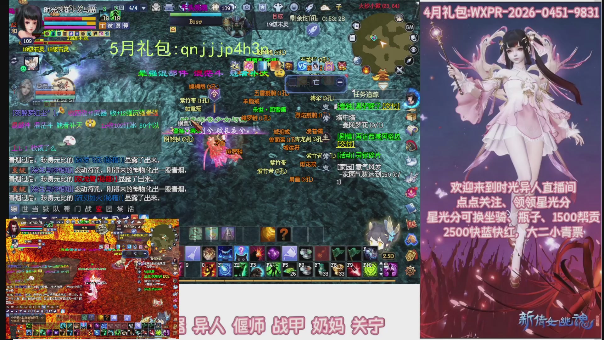 陌上花开打宝冲级