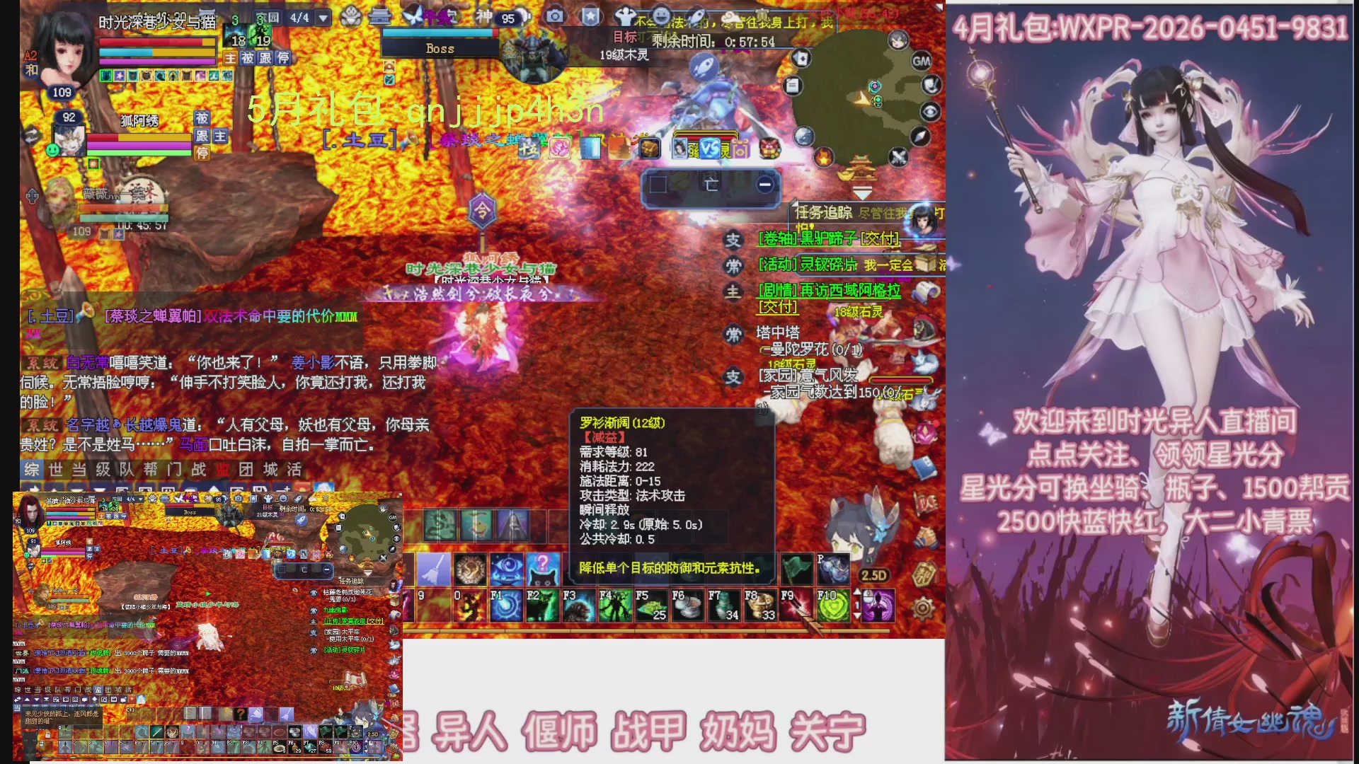 陌上花开打宝冲级