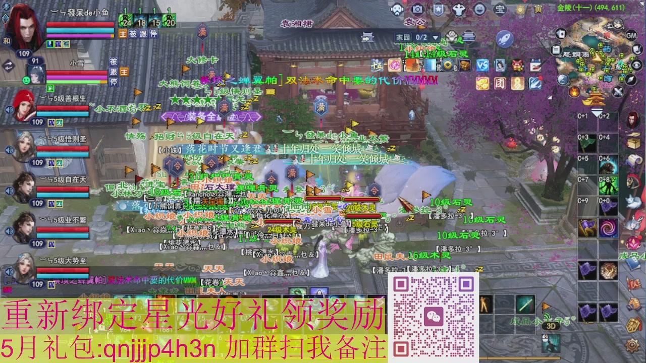 1级就可以绑星光接集影法器