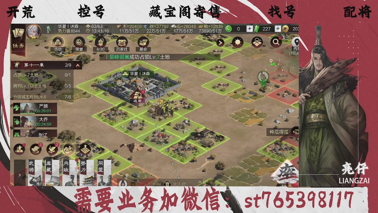 全网最低价，接开荒，夜控，找号，寄售