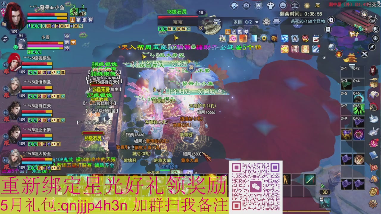 1级就可以绑星光接集影法器