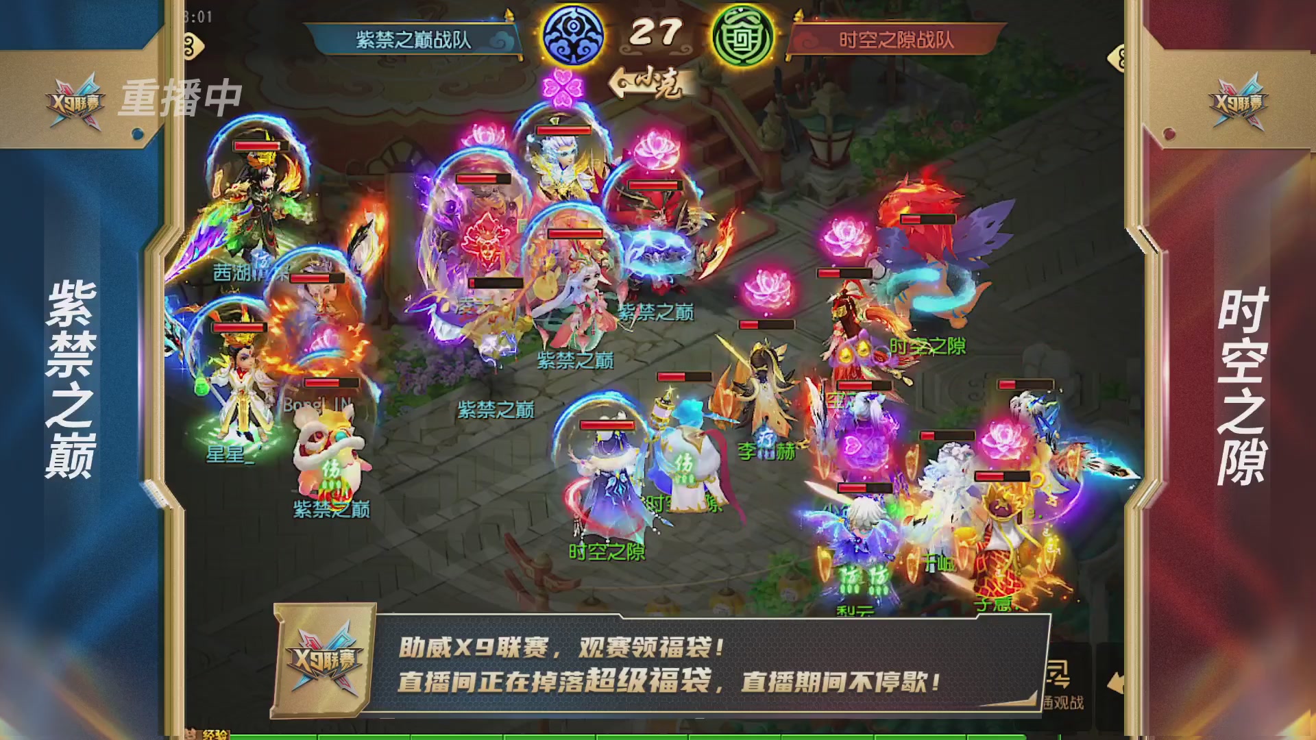 梦幻西游手游第38届X9联赛