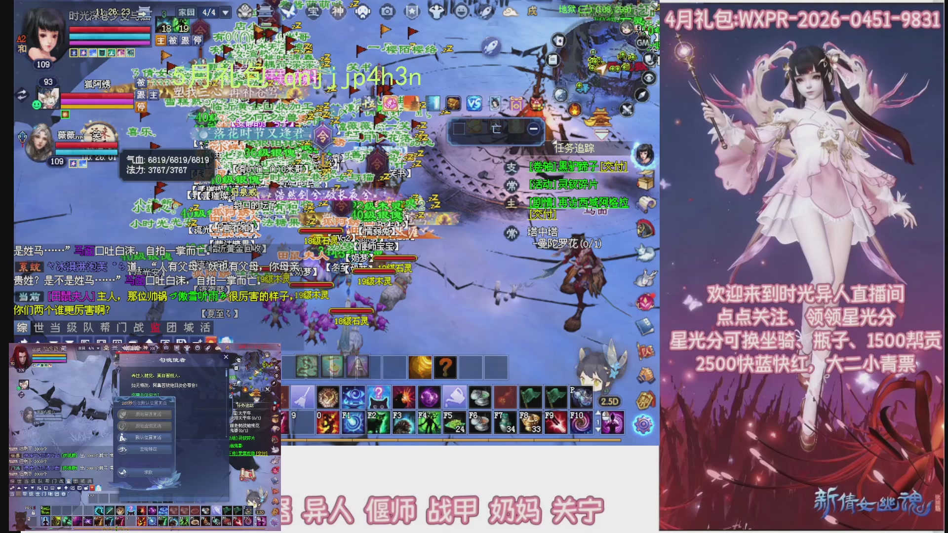 陌上花开打宝冲级