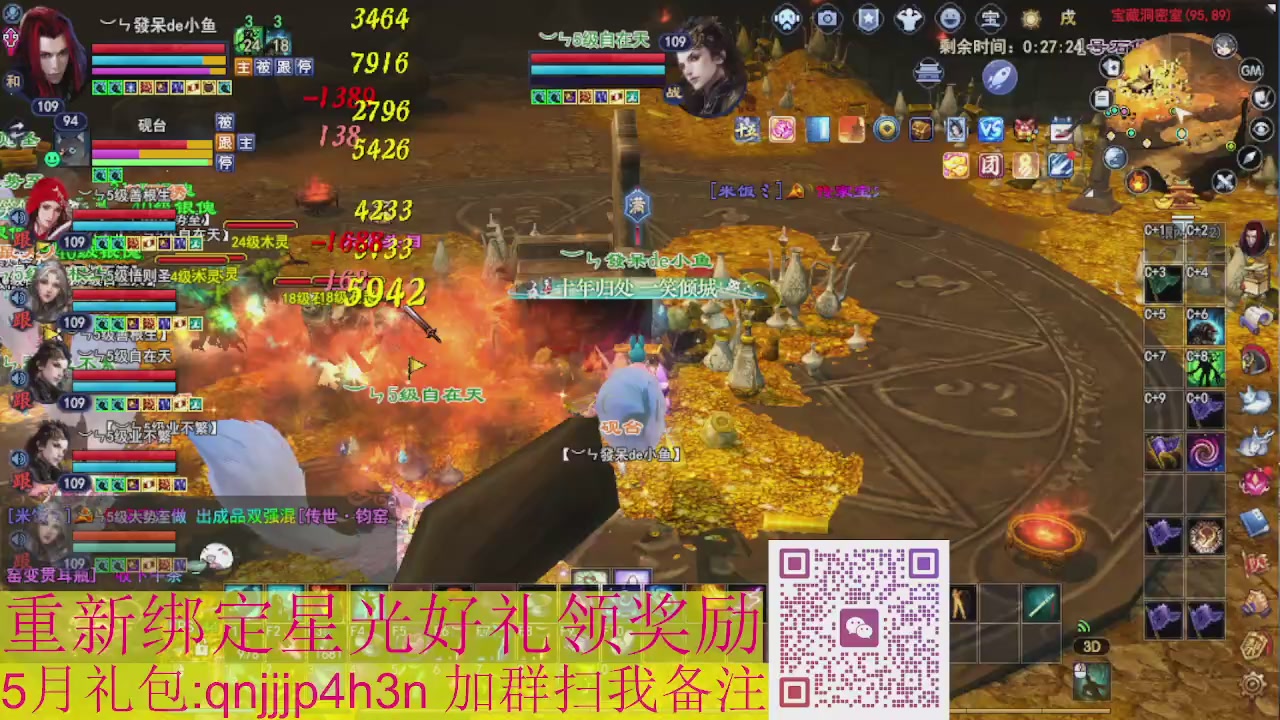 1级就可以绑星光接集影法器