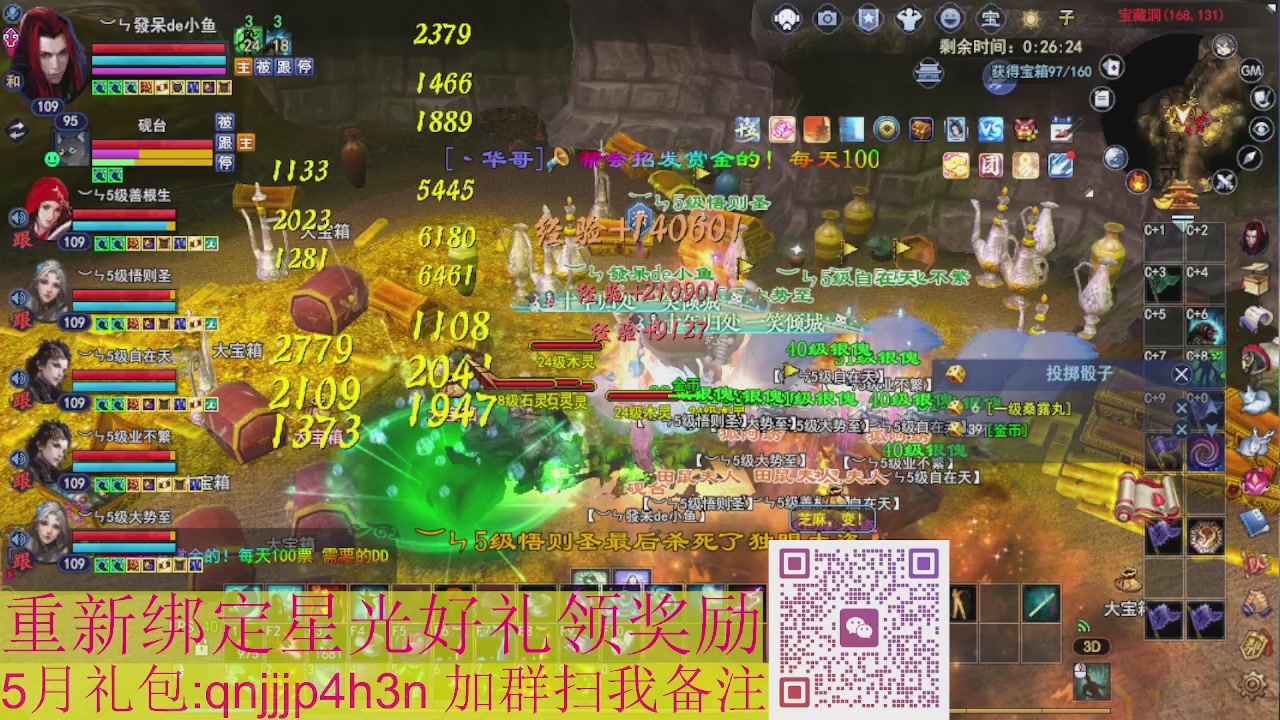 1级就可以绑星光接集影法器