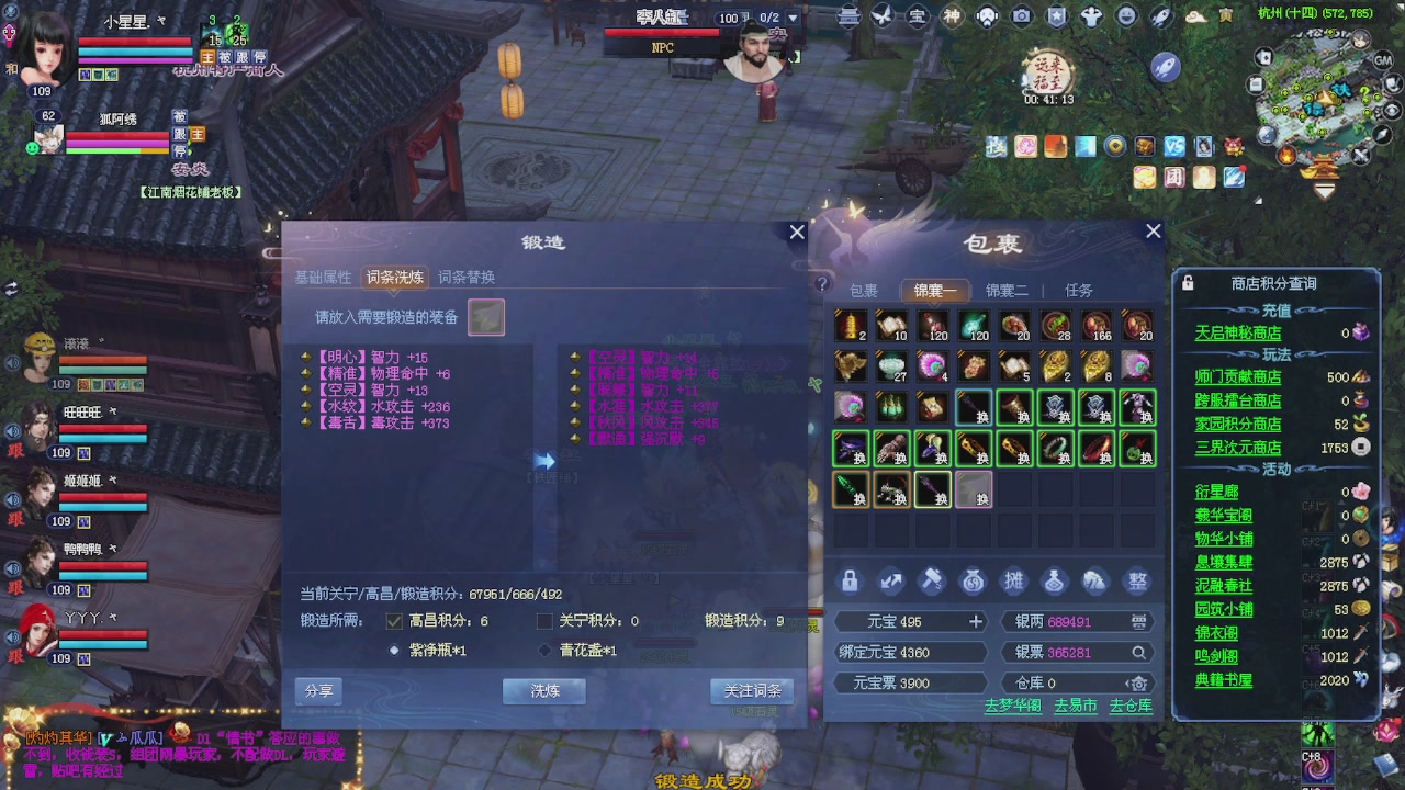 进来领星光积分啦